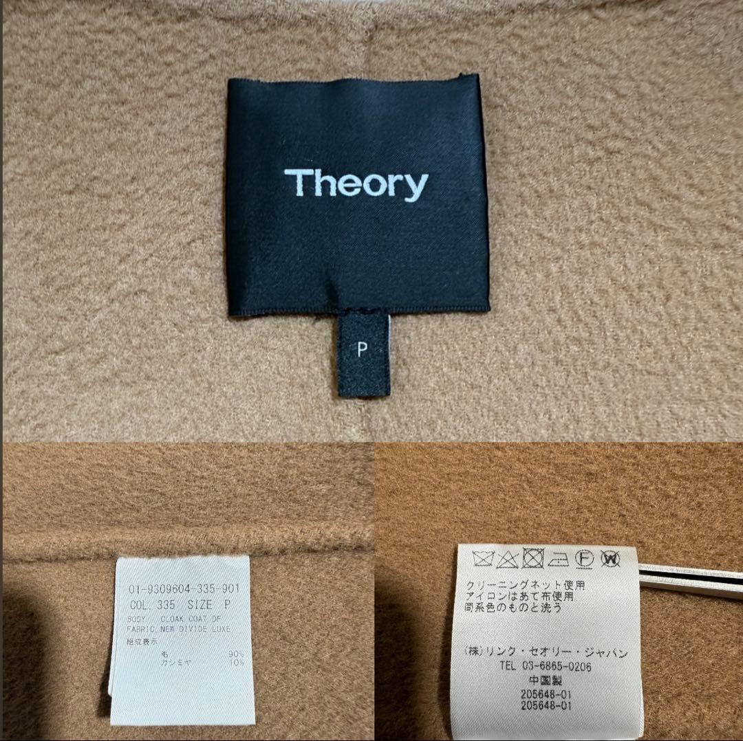 セオリー　ウールカシミヤダブルフェイスコート　カシミヤ混　ロングコート