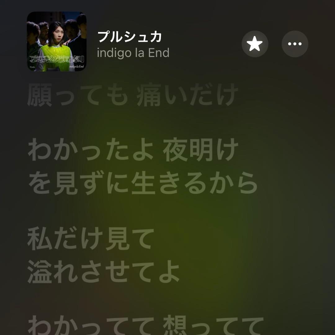 indigo la End アクリルブレスレット バングルライト