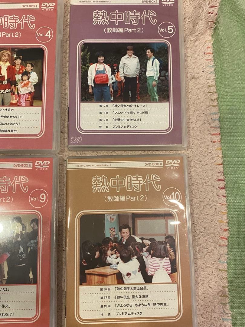 熱中時代(教師編Part.2)DVD-BOXⅠ Ⅰ＆Ⅱ〈6枚組〉✖️2セット