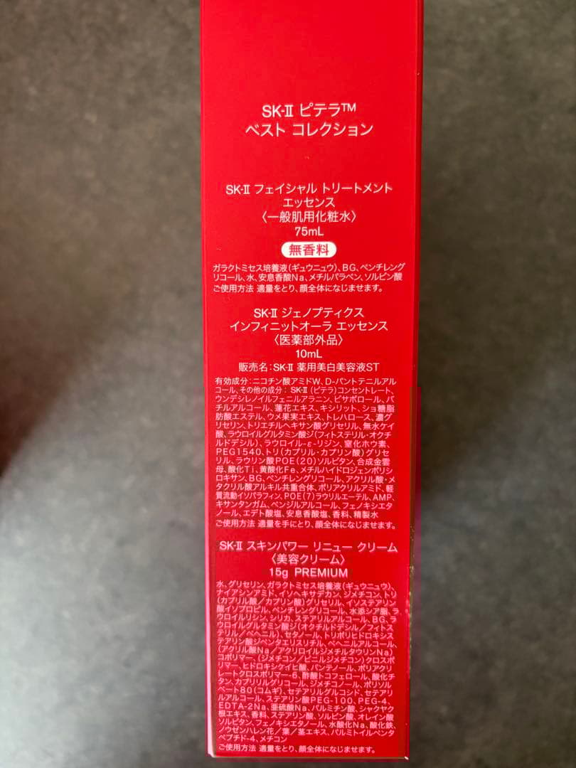 SK-II 2025 クリスマスコフレホリデーギフト