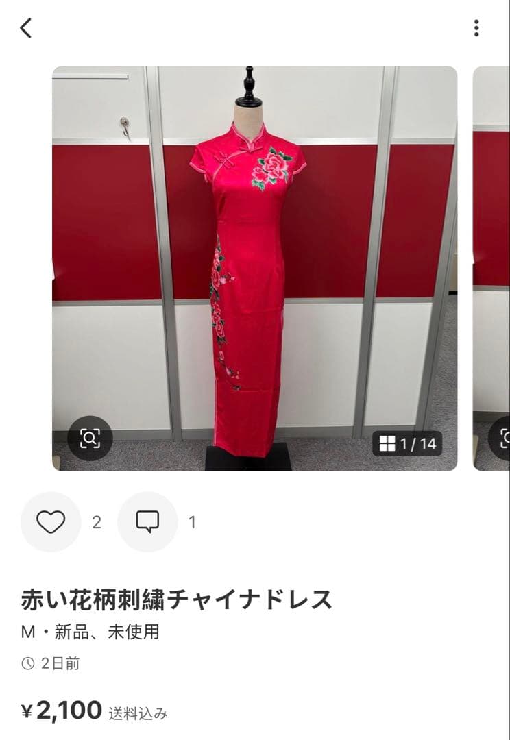 5枚でチャイナドレス