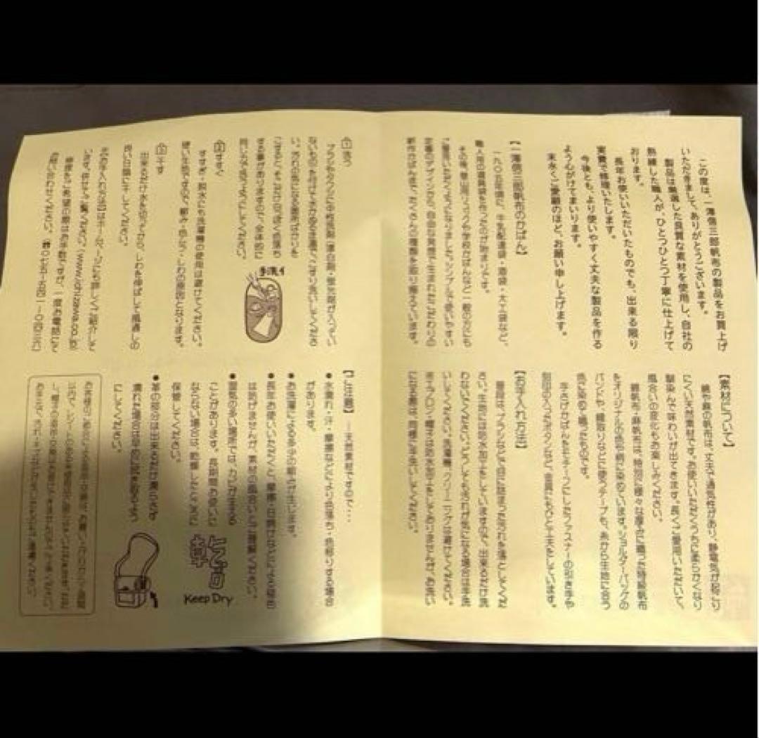 一澤信三郎帆布　KYOTO ハローキティコラボ　未使用　舟形　トートバッグ