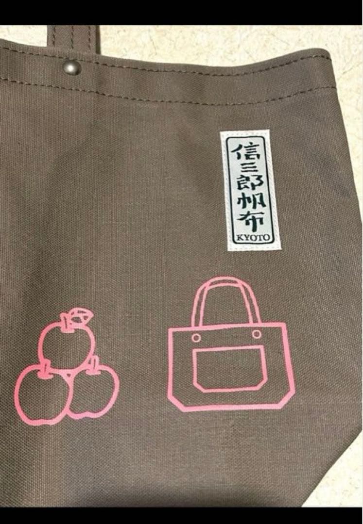 一澤信三郎帆布　KYOTO ハローキティコラボ　未使用　舟形　トートバッグ