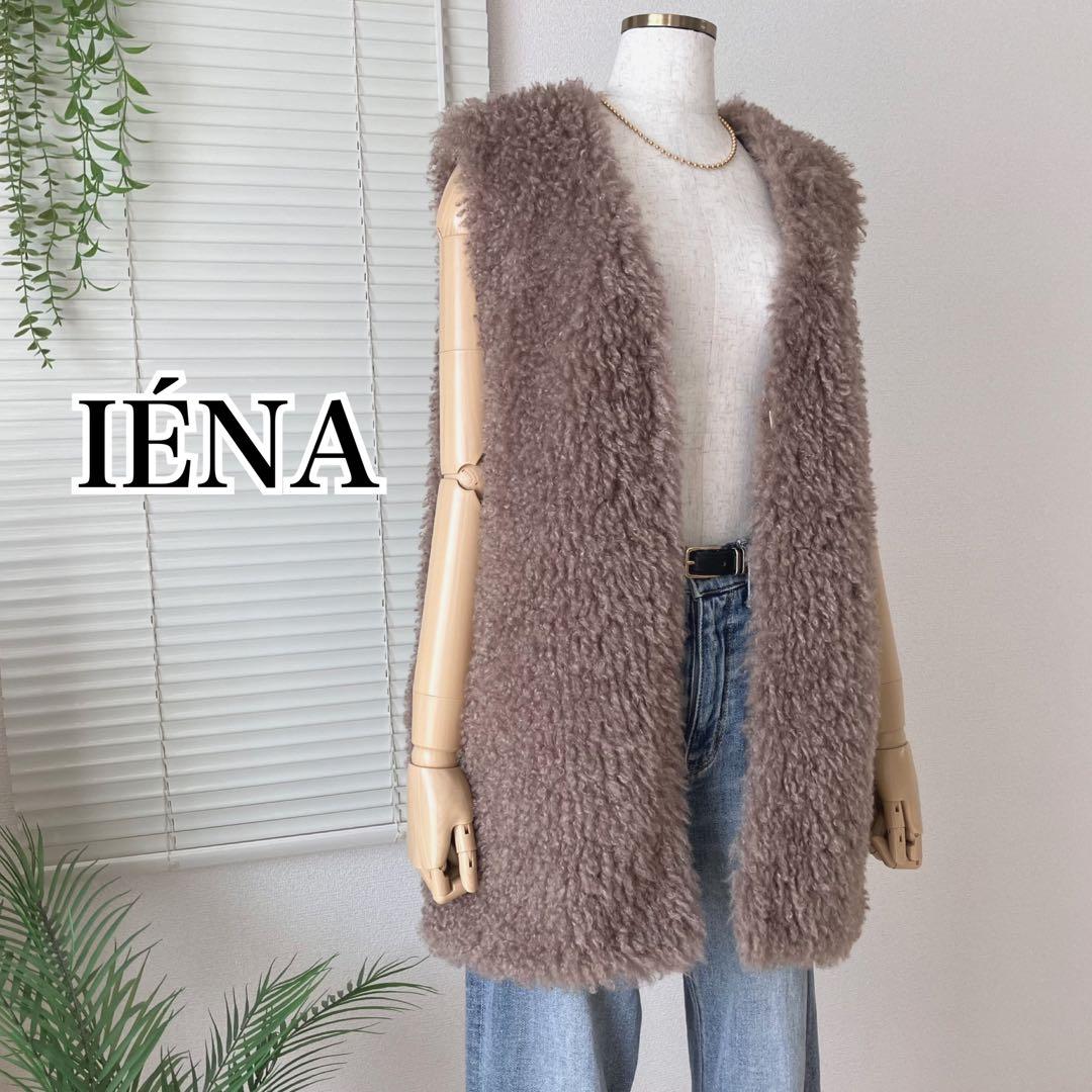 【2023AW】IENA カーリーファージレ ファーベスト
