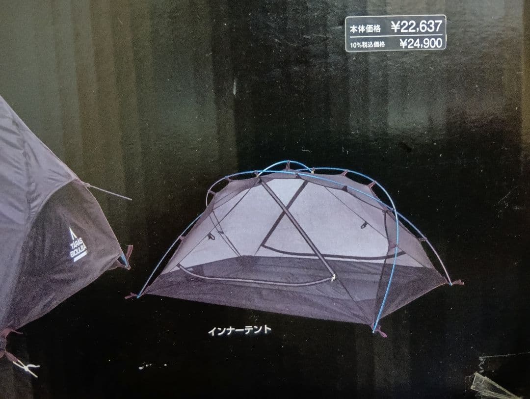 TARAS BOULBA Octa Tarp BC 未開封