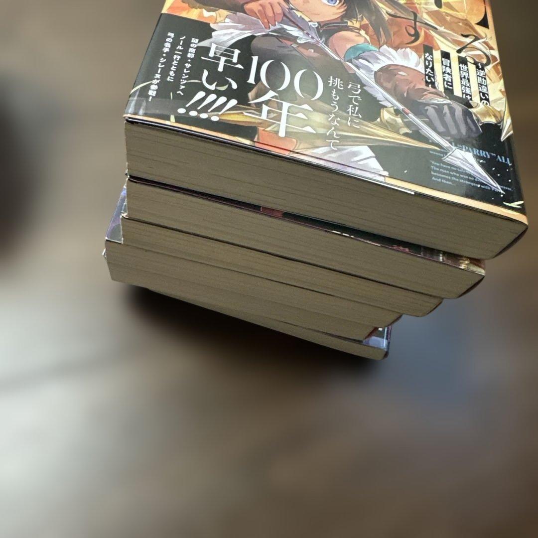 俺は全てを【パリイ】する～逆勘違いの世界最強は冒険者になりたい～　1〜11巻