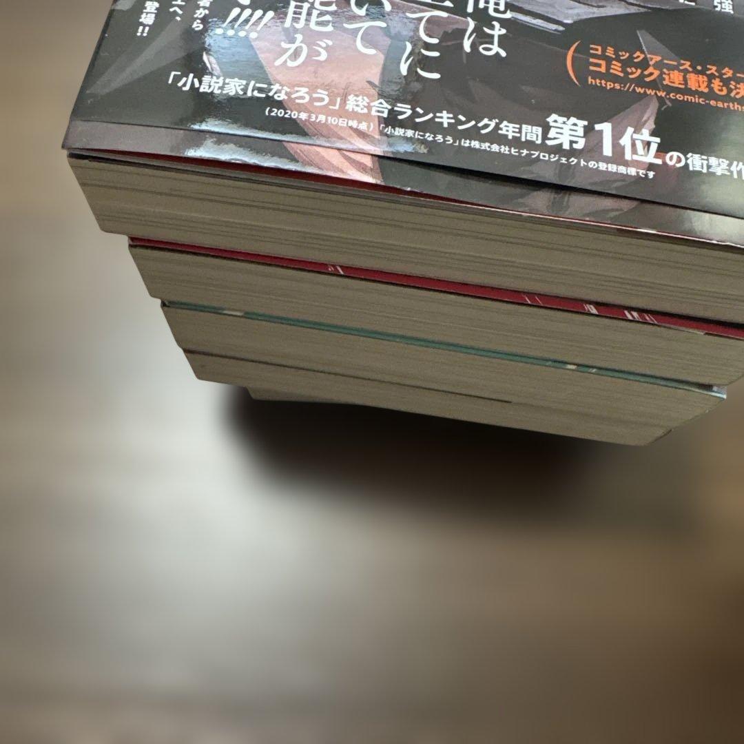 俺は全てを【パリイ】する～逆勘違いの世界最強は冒険者になりたい～　1〜11巻