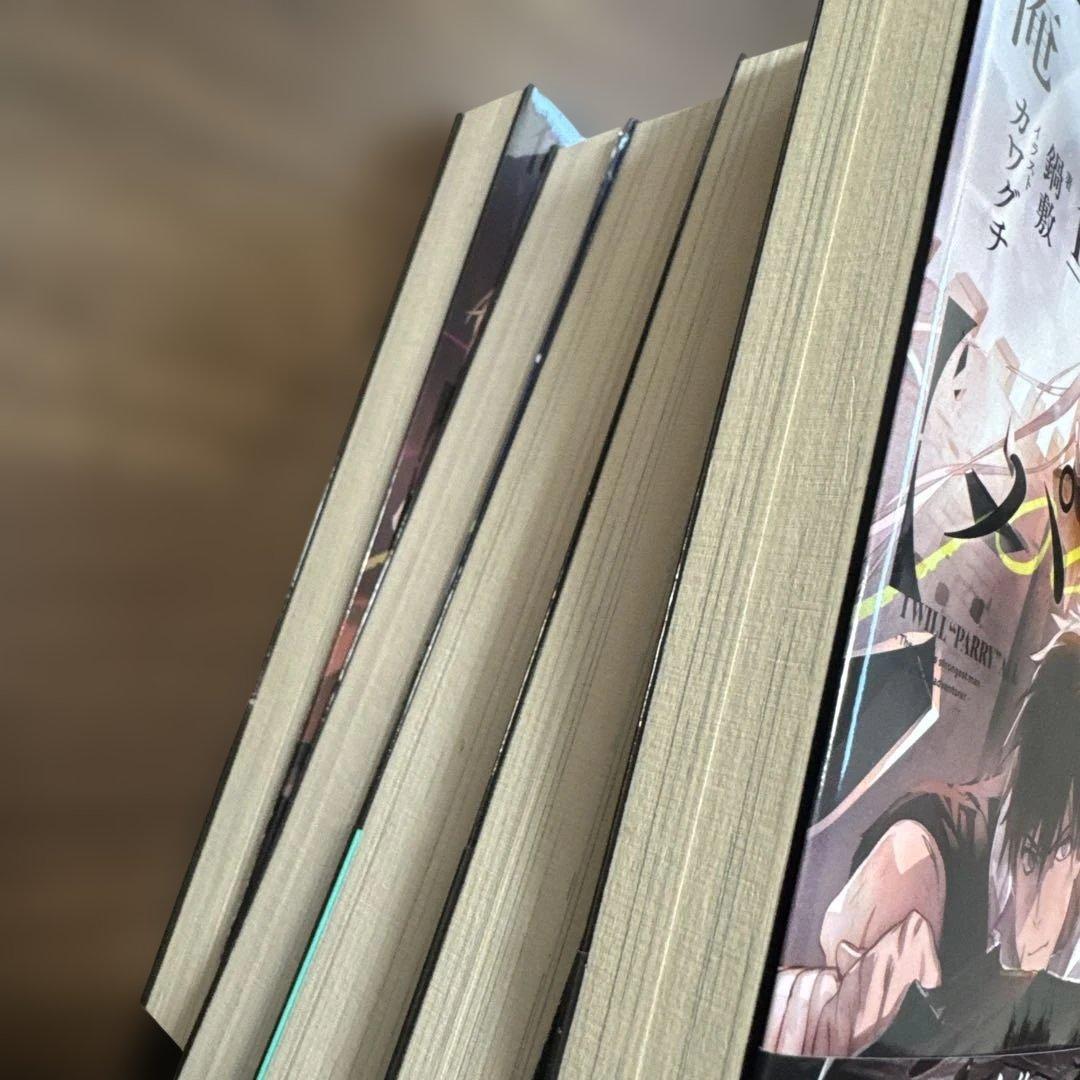 俺は全てを【パリイ】する～逆勘違いの世界最強は冒険者になりたい～　1〜11巻