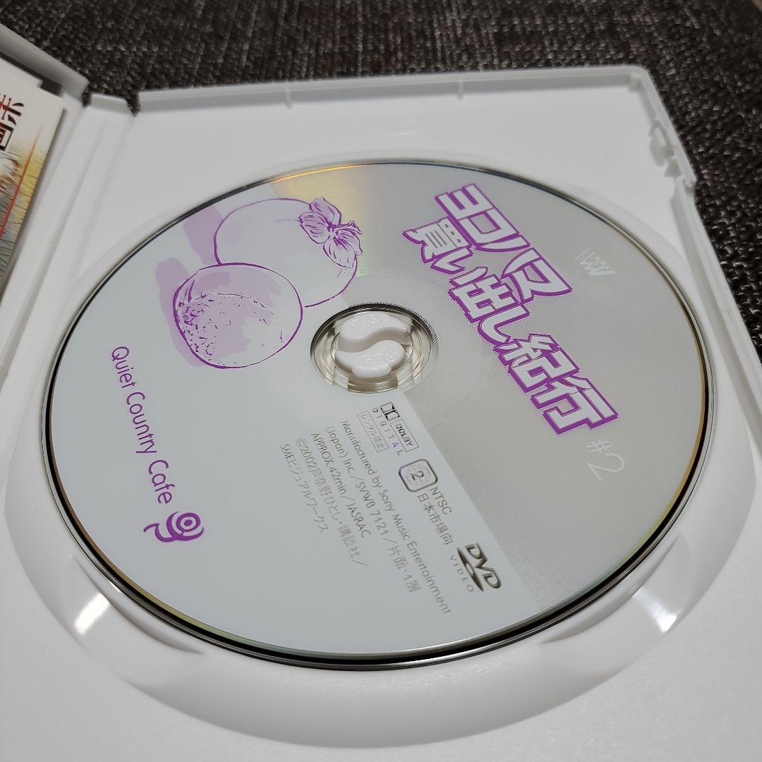 DVD ヨコハマ買い出し紀行セット