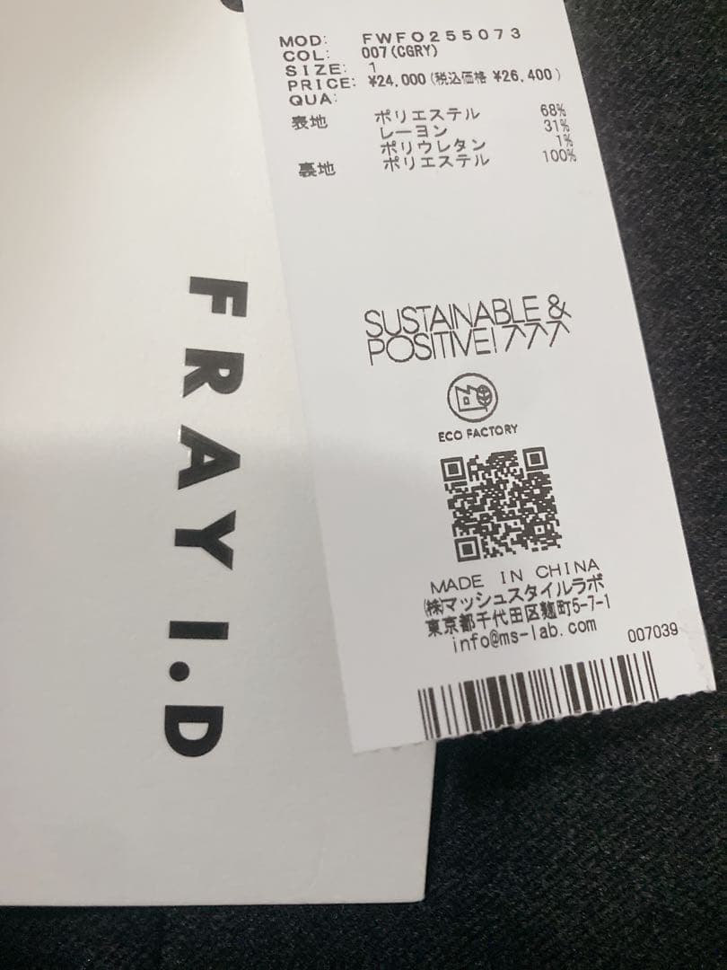 FRAY I.D フレイ アイディー　ダブルブレストアシメデザインワンピース