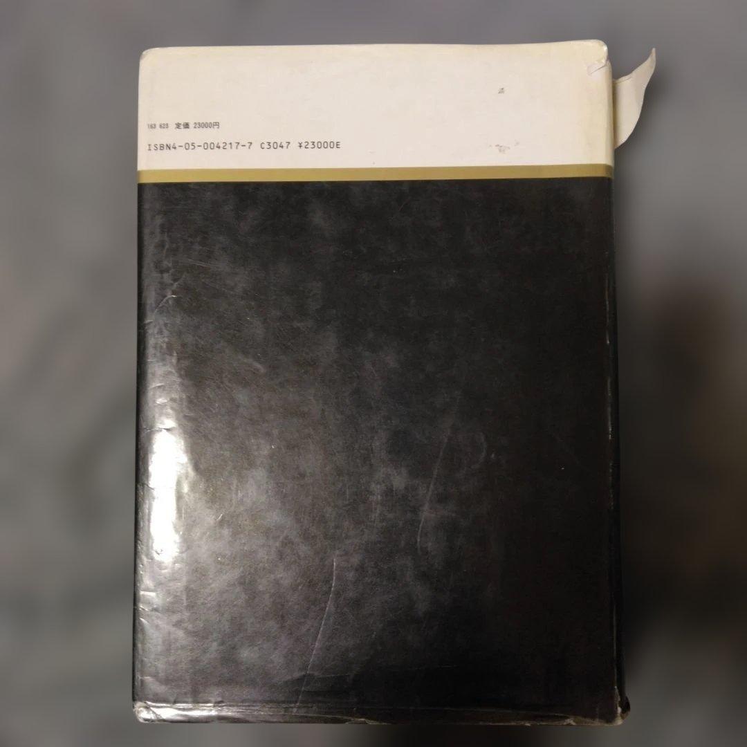 図説 東洋医学 経穴編