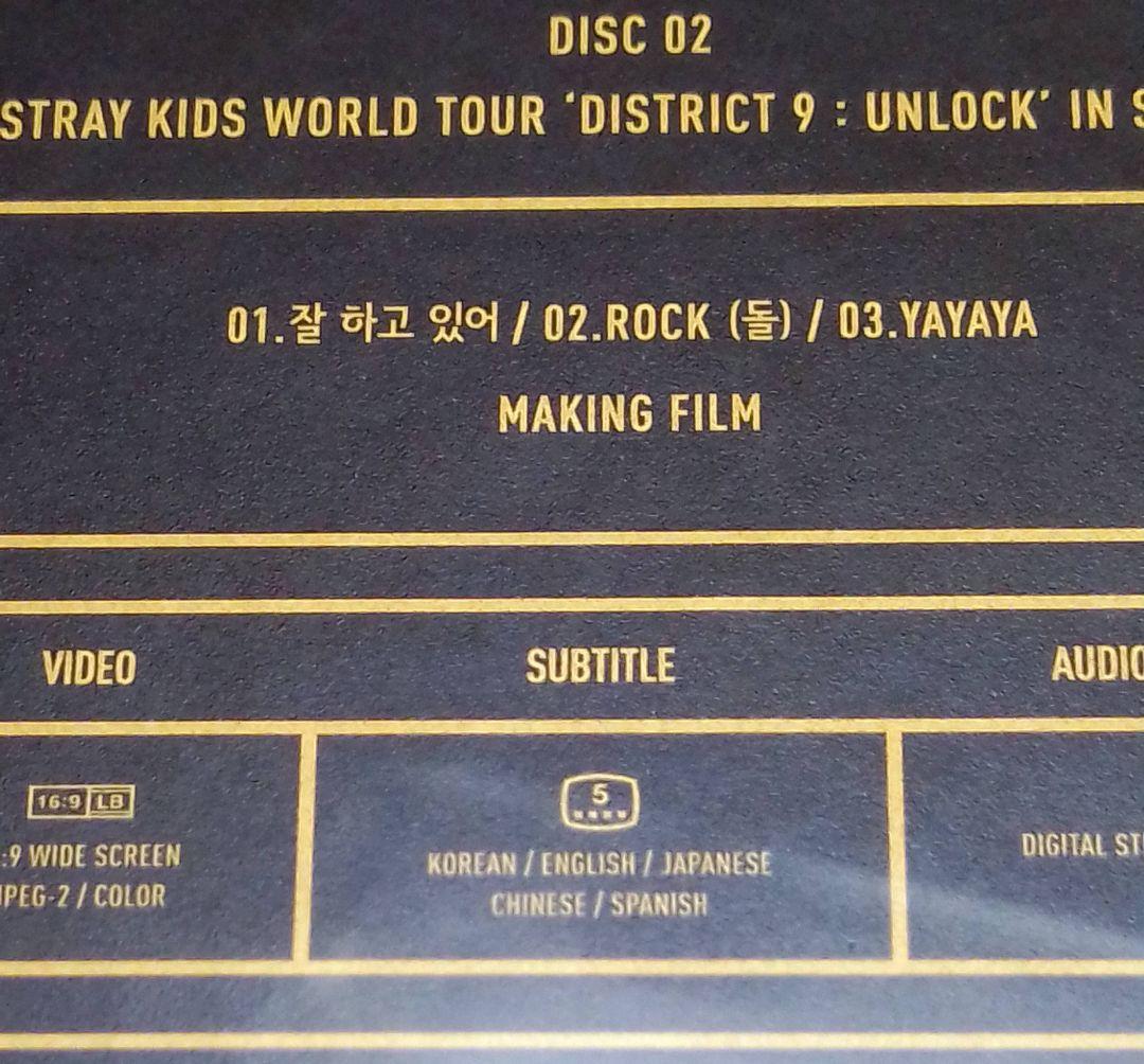 ミュージック STRAY KIDS DISTRICT 9 UNLOCK DVD