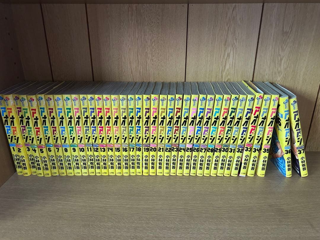 アオアシ　全37巻セット