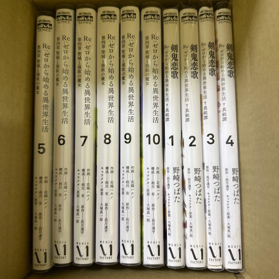 Re:ゼロから始める異世界生活　5タイトル　全巻　セット　A-1118 545
