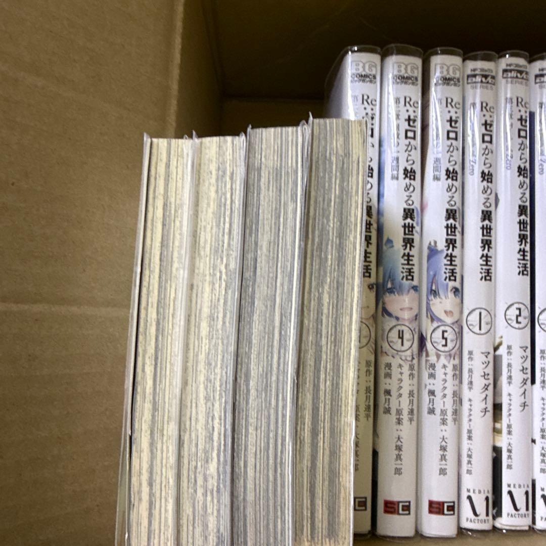 Re:ゼロから始める異世界生活　5タイトル　全巻　セット　A-1118 545