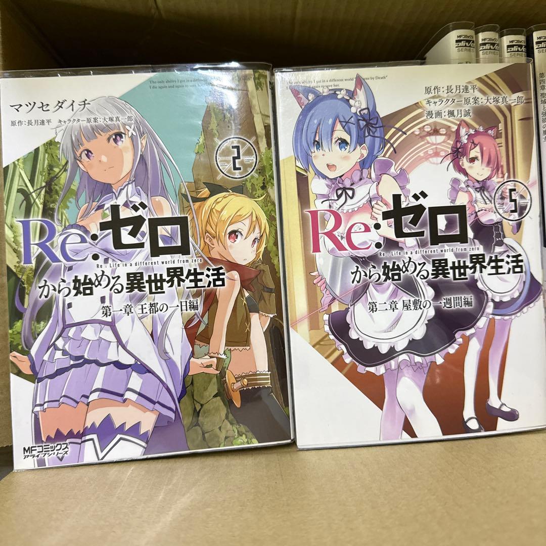 Re:ゼロから始める異世界生活　5タイトル　全巻　セット　A-1118 545
