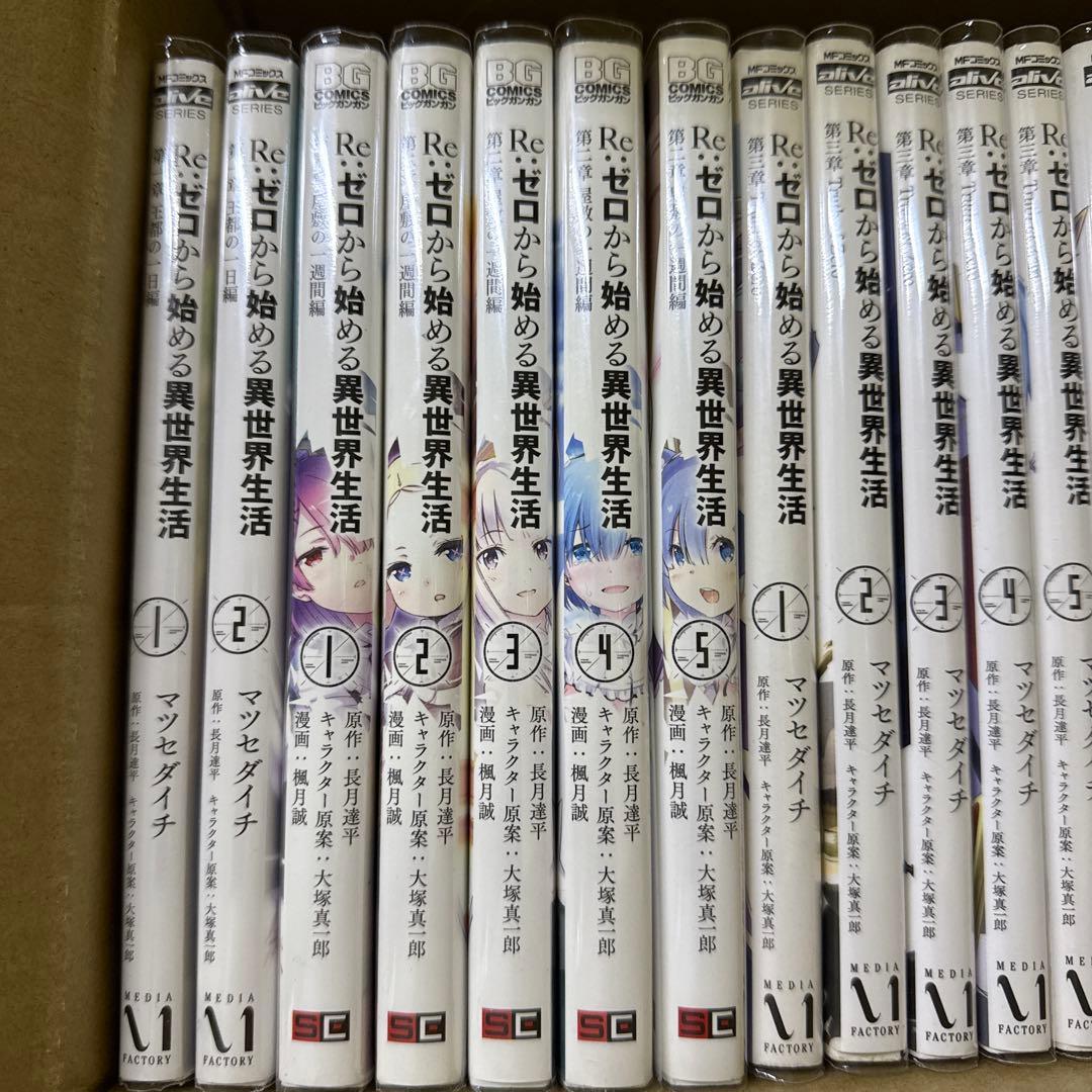 Re:ゼロから始める異世界生活　5タイトル　全巻　セット　A-1118 545