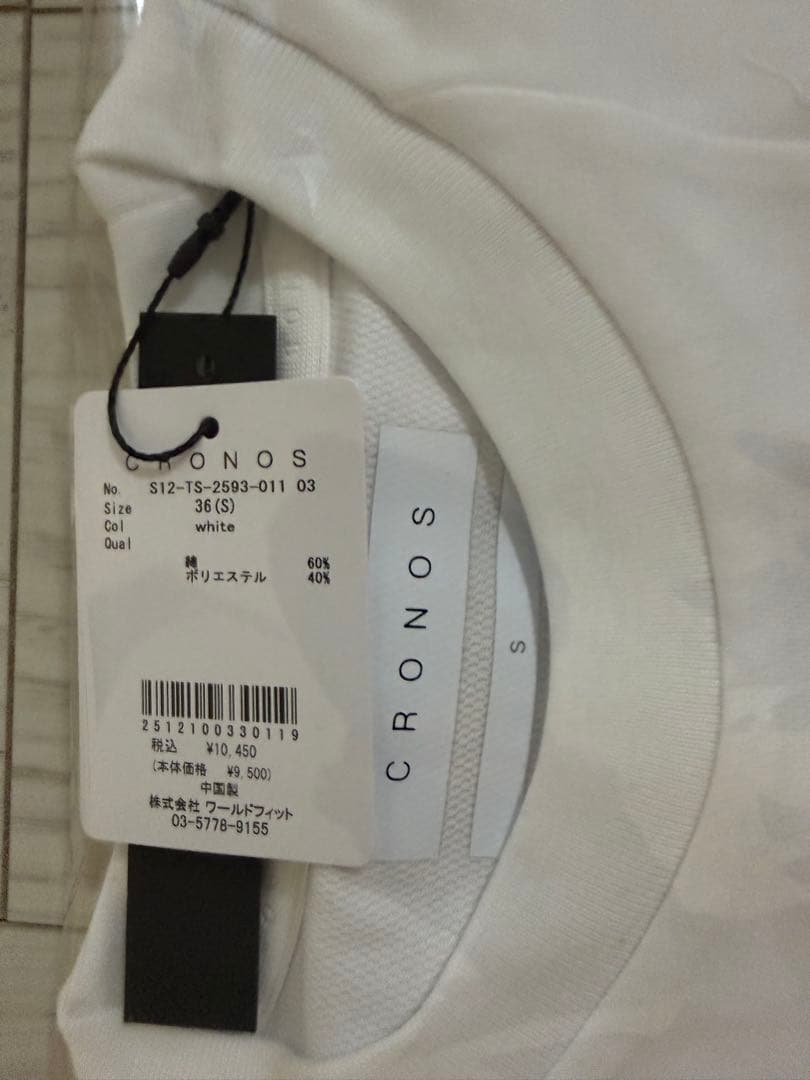 定価10450 CRONOS ストライプデザイン Tシャツ ホワイト　値下げ不可