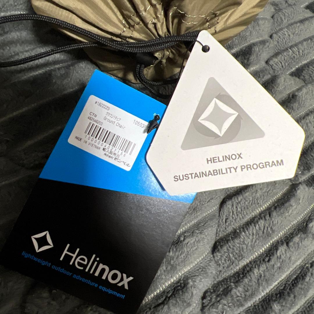 【新品未使用】Helinox ヘリノックス グランドチェア コヨーテ タン