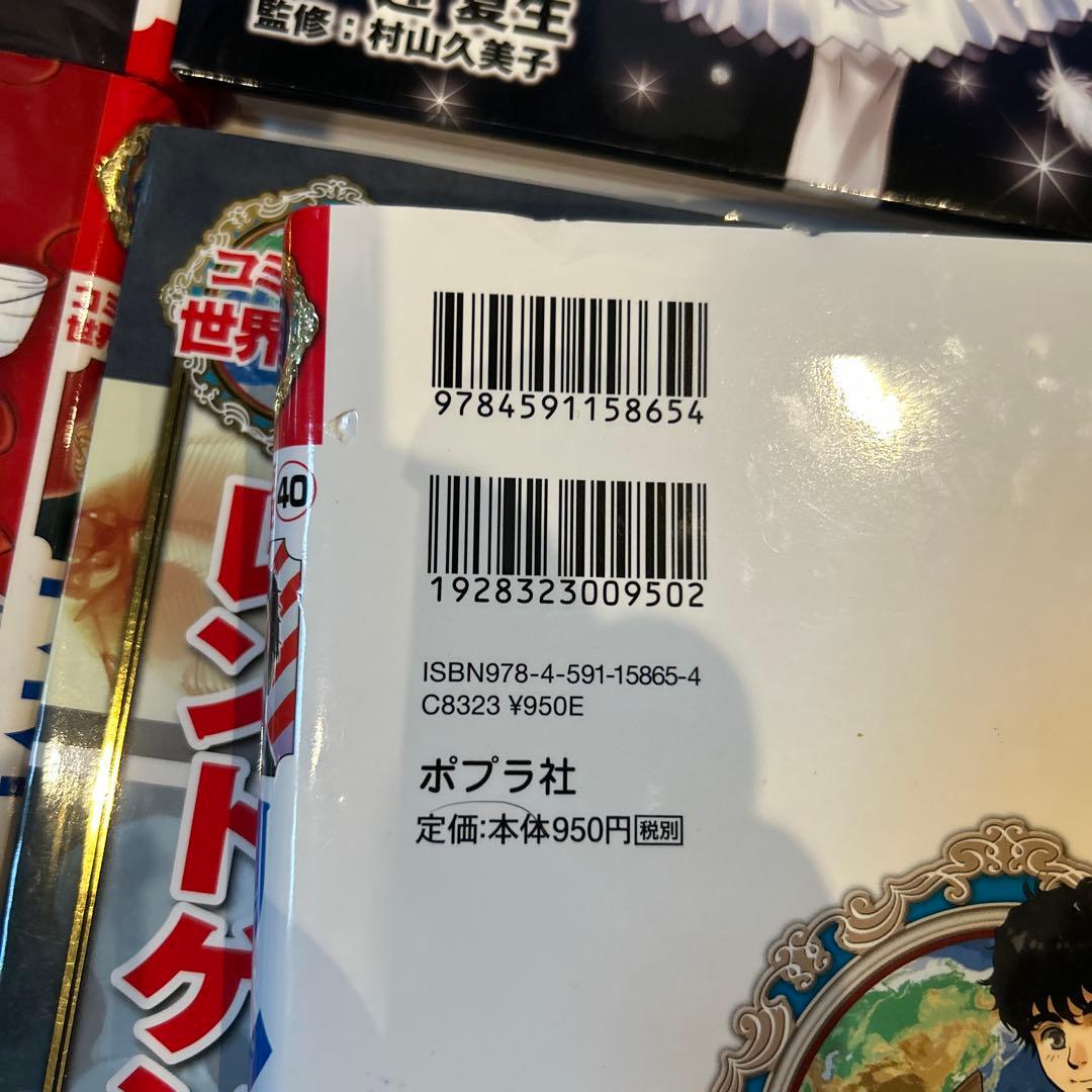 コミック版世界の伝記全巻1~46