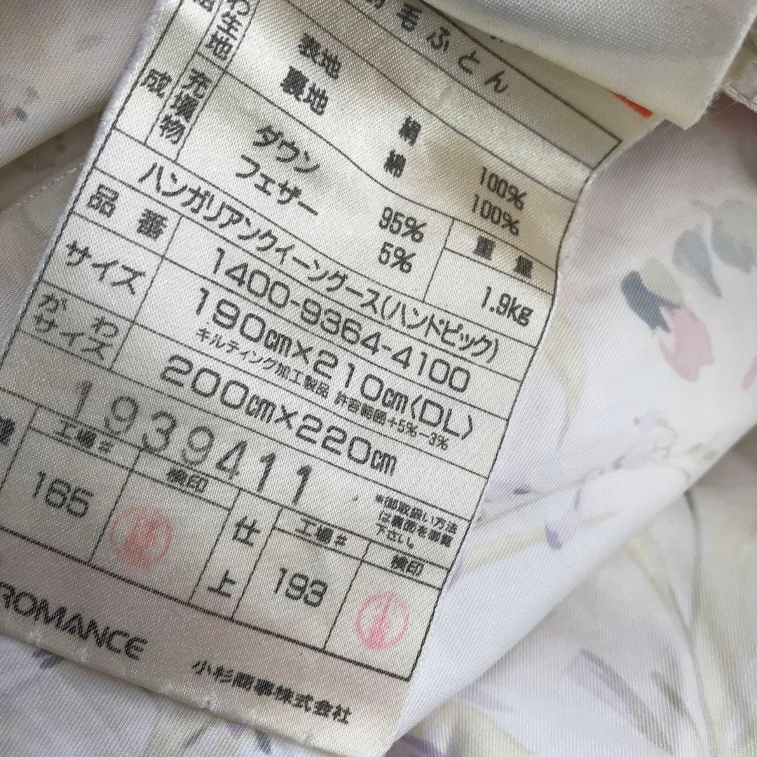 直接取り引き可能　ロマンス小杉　キングサイズ フラワーパターン掛け布団　シルク