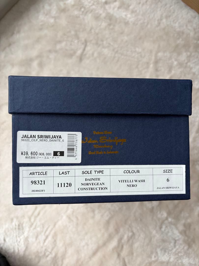 靴 Jalan Sriwijaya 98321 Bandung UK6.0 CILP