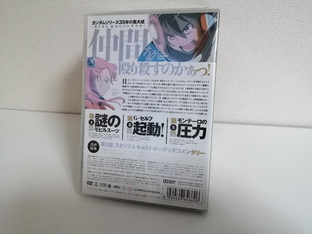 新品未開封　ガンダム Gのレコンギスタ　DVD 全9巻セット　セル版