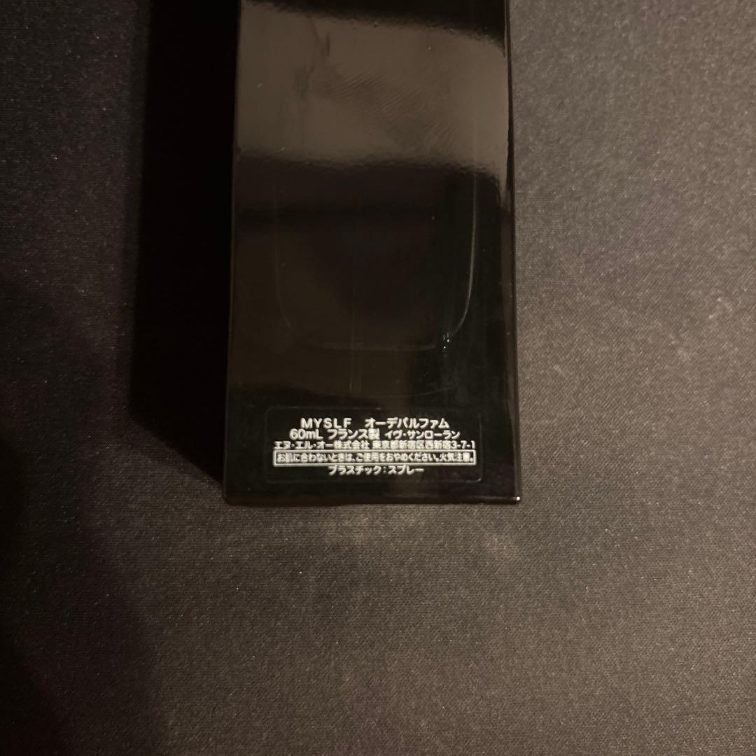 イヴ・サンローラン　MYSLF オーデパルファム100ml