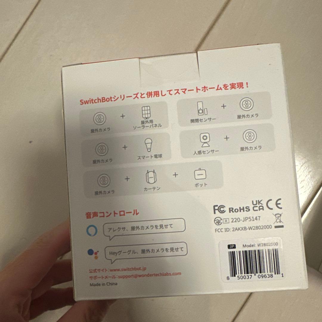 SwitchBot 屋外カメラ ソーラーパネル付き