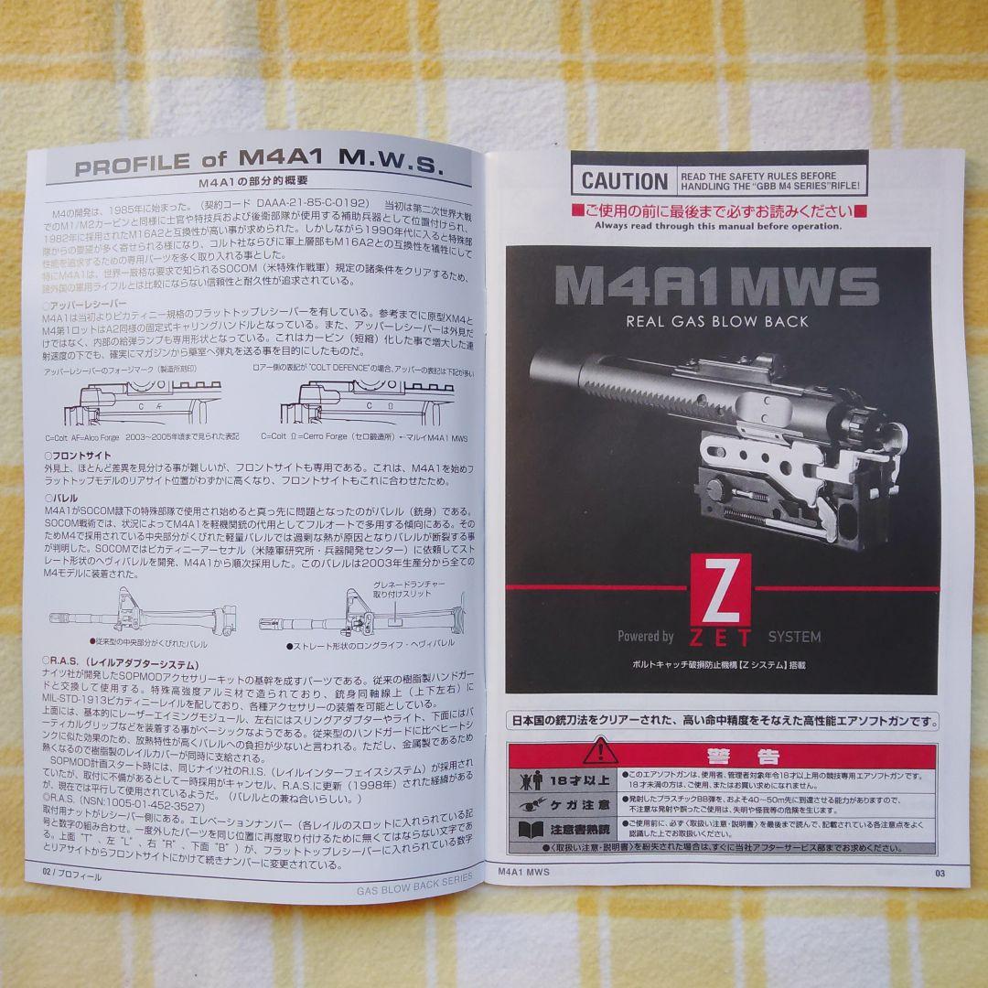 【箱・説明書等付】東京マルイ M4A1 MWS ガスガン　ミリタリー