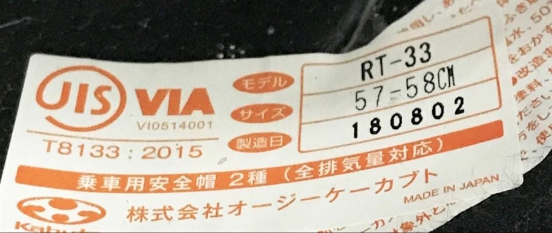 ＯＧＫ KABUTO オージーケーカブト RT33 Mサイズ