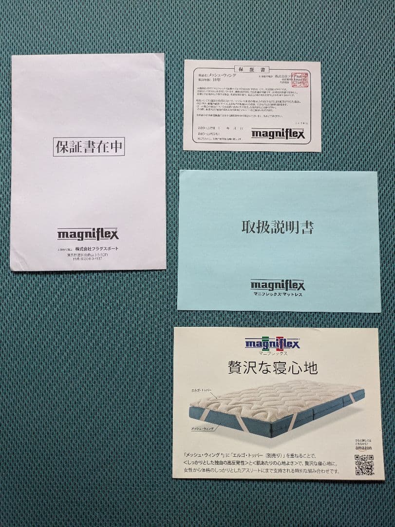 マニフレックス メッシュウィング ダブル 三つ折りマットレス腰痛予防マットレス