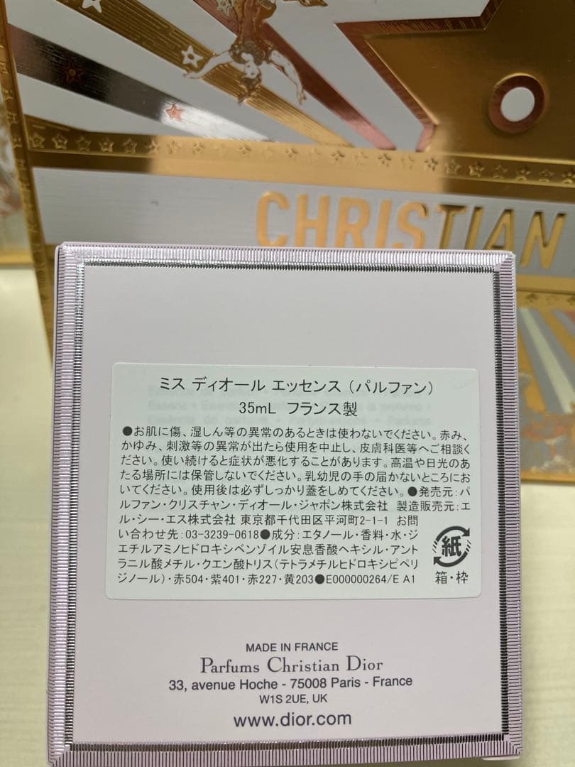 新品ミスディオール　香水35ml 紙袋付き