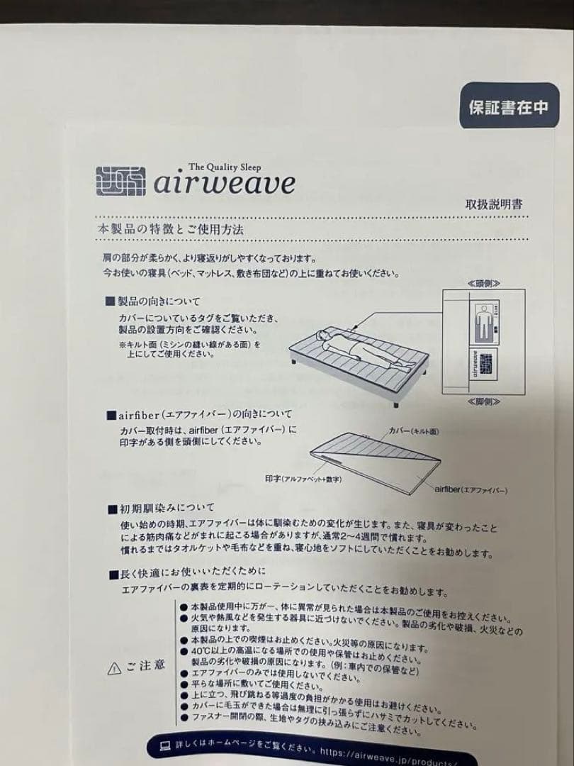 エアウィーヴ スマート 02