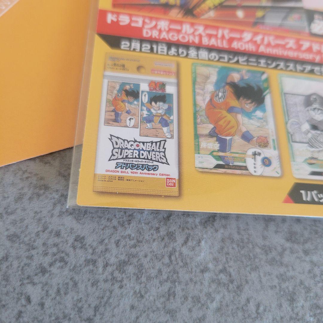 会場入場特典ドラゴンボールゲンキダマツリ40th◾非売品◾スペシャルカードセット