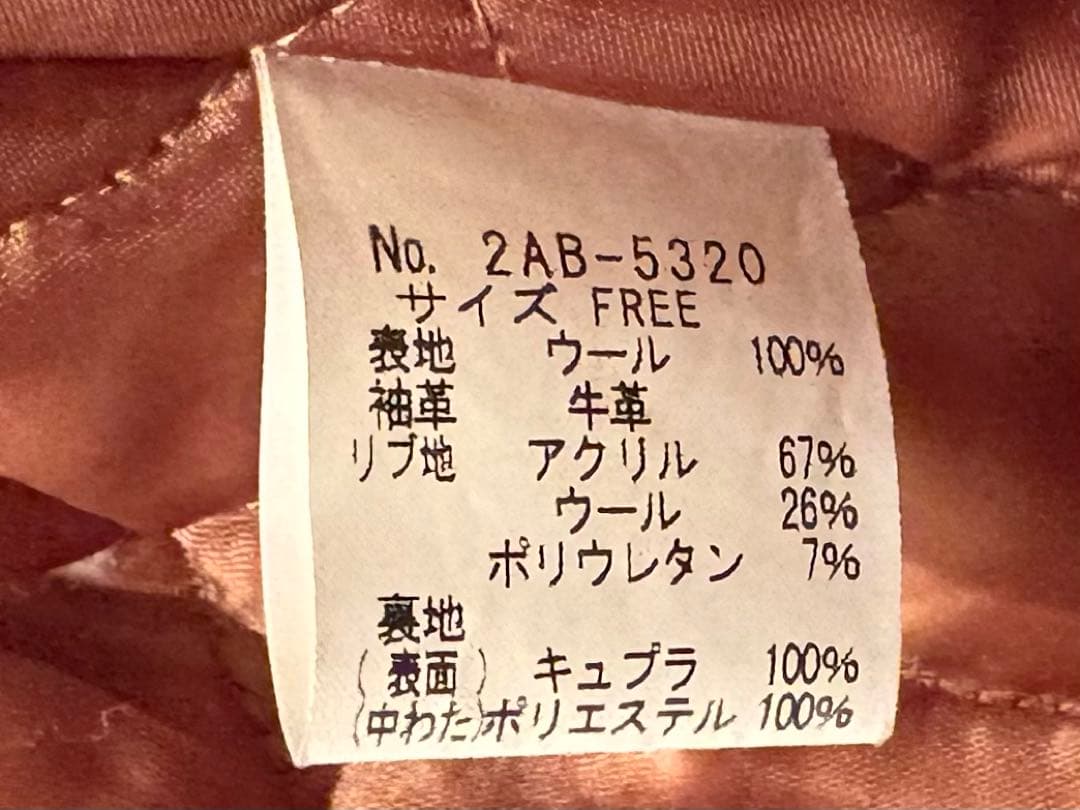 【中古品】ヒステリックグラマー クローバースタジャン ヴィンテージ