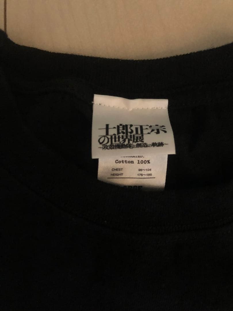 士郎正宗の世界展 / 攻殻機動隊A Tシャツ