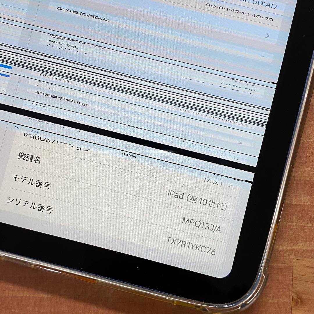 □ ジャンク iPad 第10世代 64GB MPQ13J/A