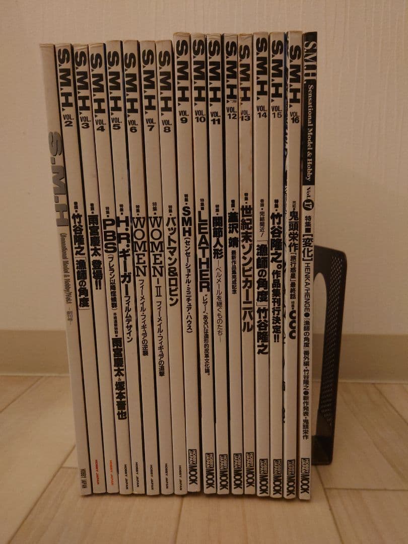 S.M.H書籍 Vol.1〜Vol.17 まとめ売り。 希少 創刊号有り HJ