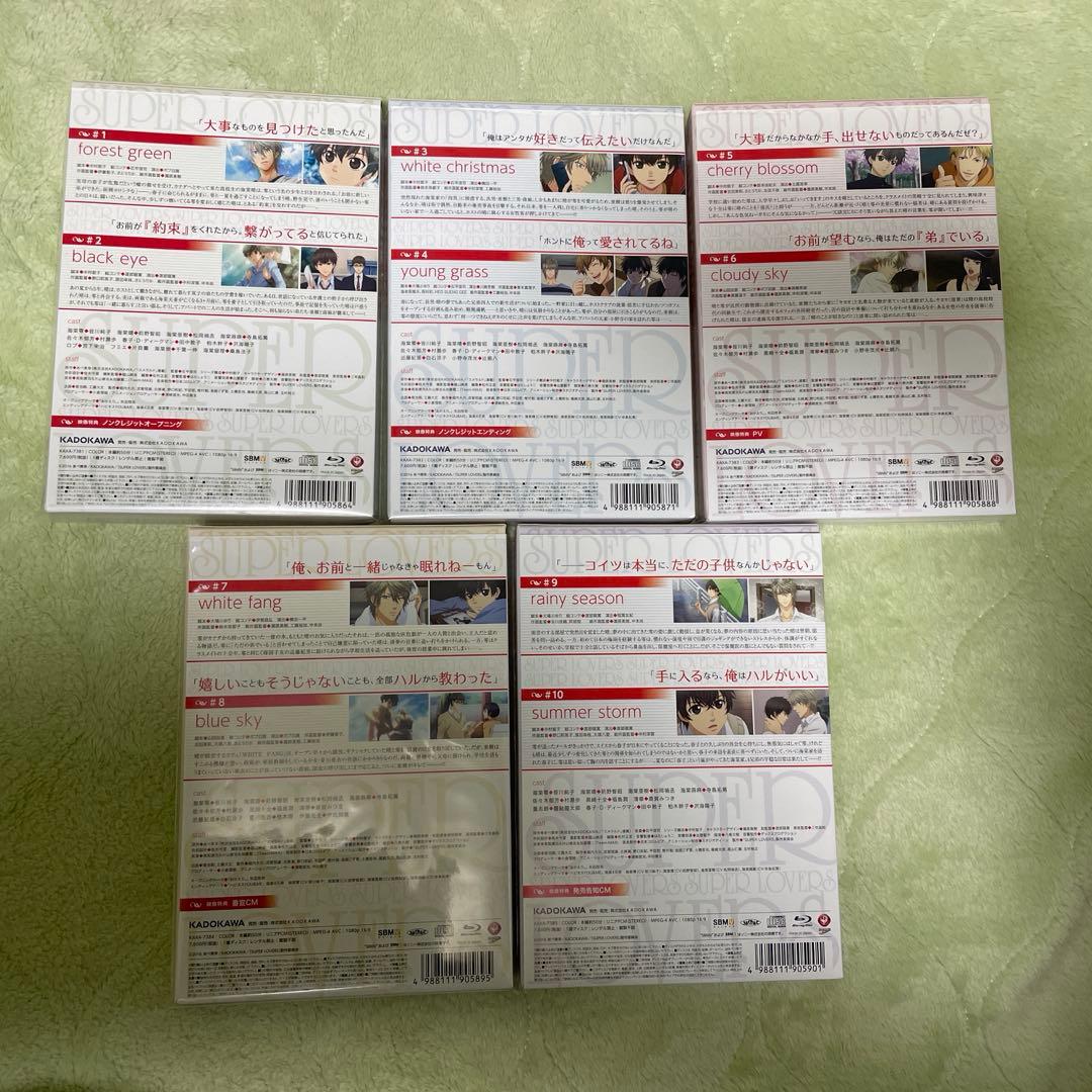 SUPER LOVERS 1、2 Blu-ray限定版　全巻セット