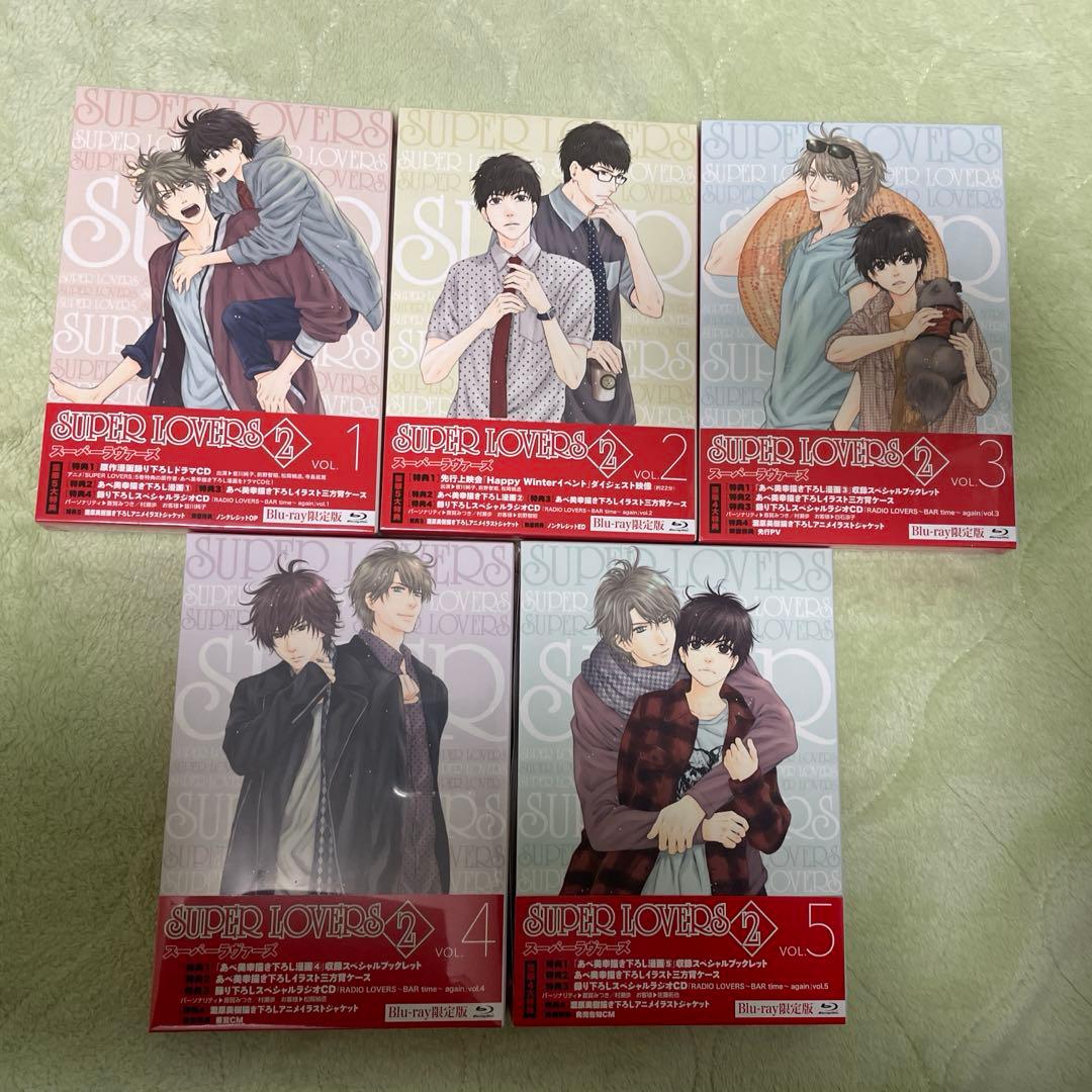 SUPER LOVERS 1、2 Blu-ray限定版　全巻セット