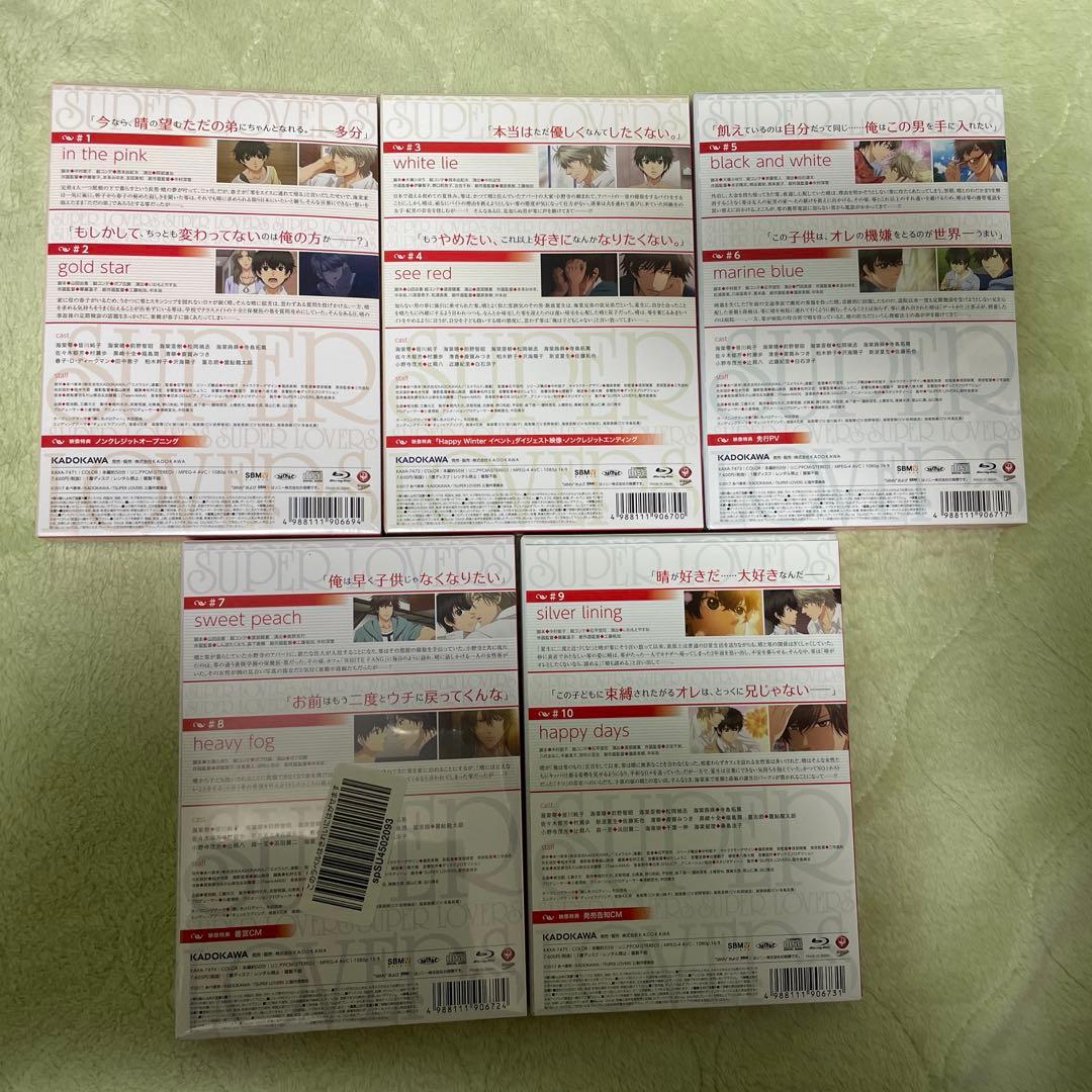 SUPER LOVERS 1、2 Blu-ray限定版　全巻セット