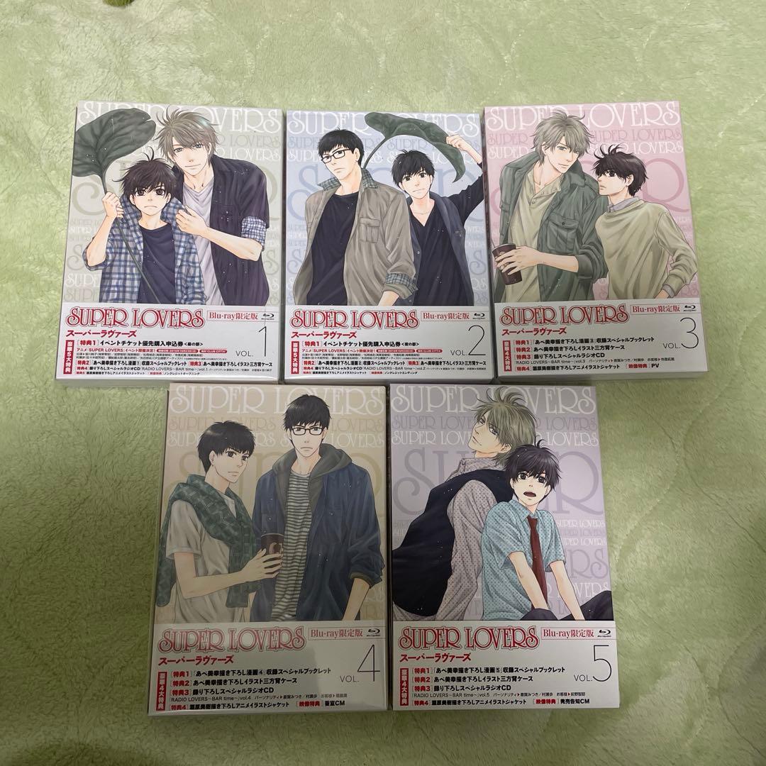 SUPER LOVERS 1、2 Blu-ray限定版　全巻セット