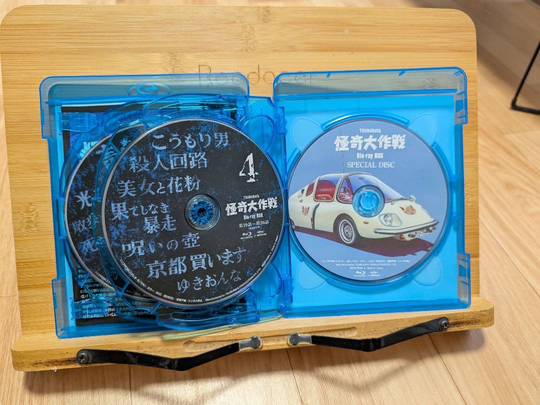怪奇大作戦 Blu-ray BOX〈5枚組〉