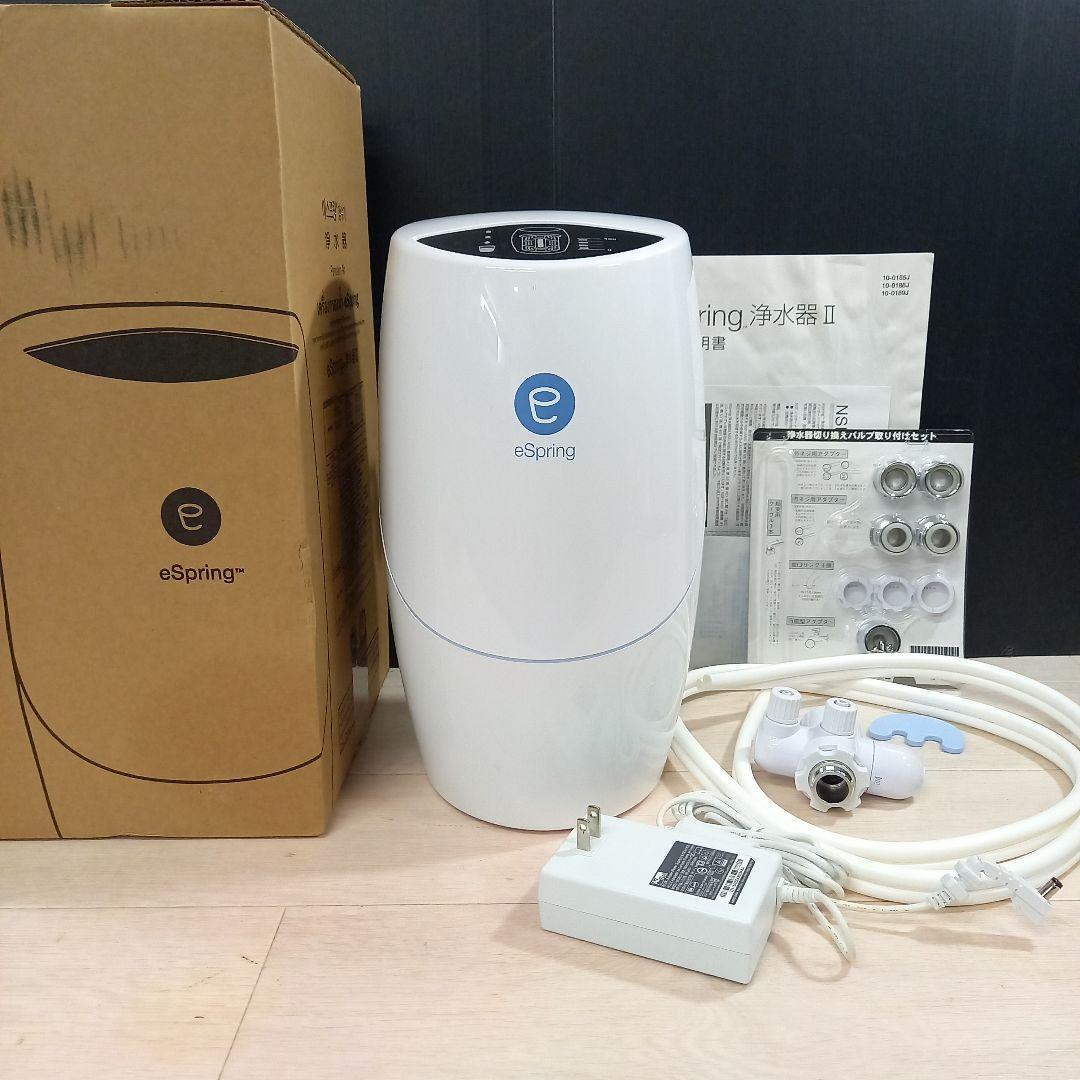 Amway eSpring 浄水器Ⅱ Water Purifilter 22年製
