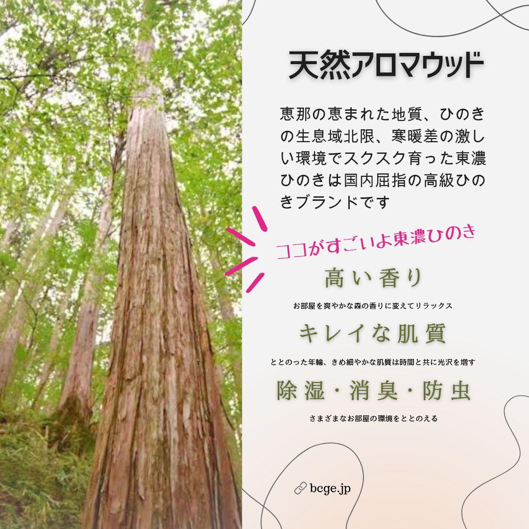 天然アロマ 東濃ひのきフリル スツール・テーブル・特大・無垢無塗装・オーガニック