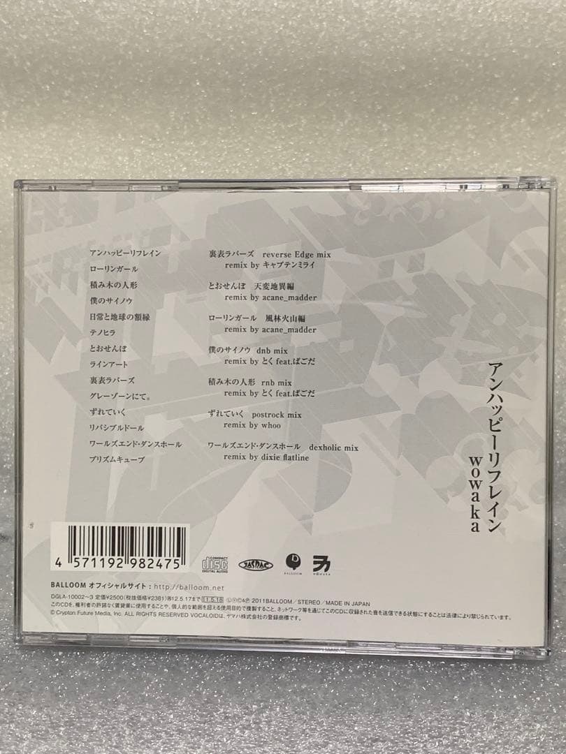 WOWAKA アンハッピーリフレイン ボカロ CD