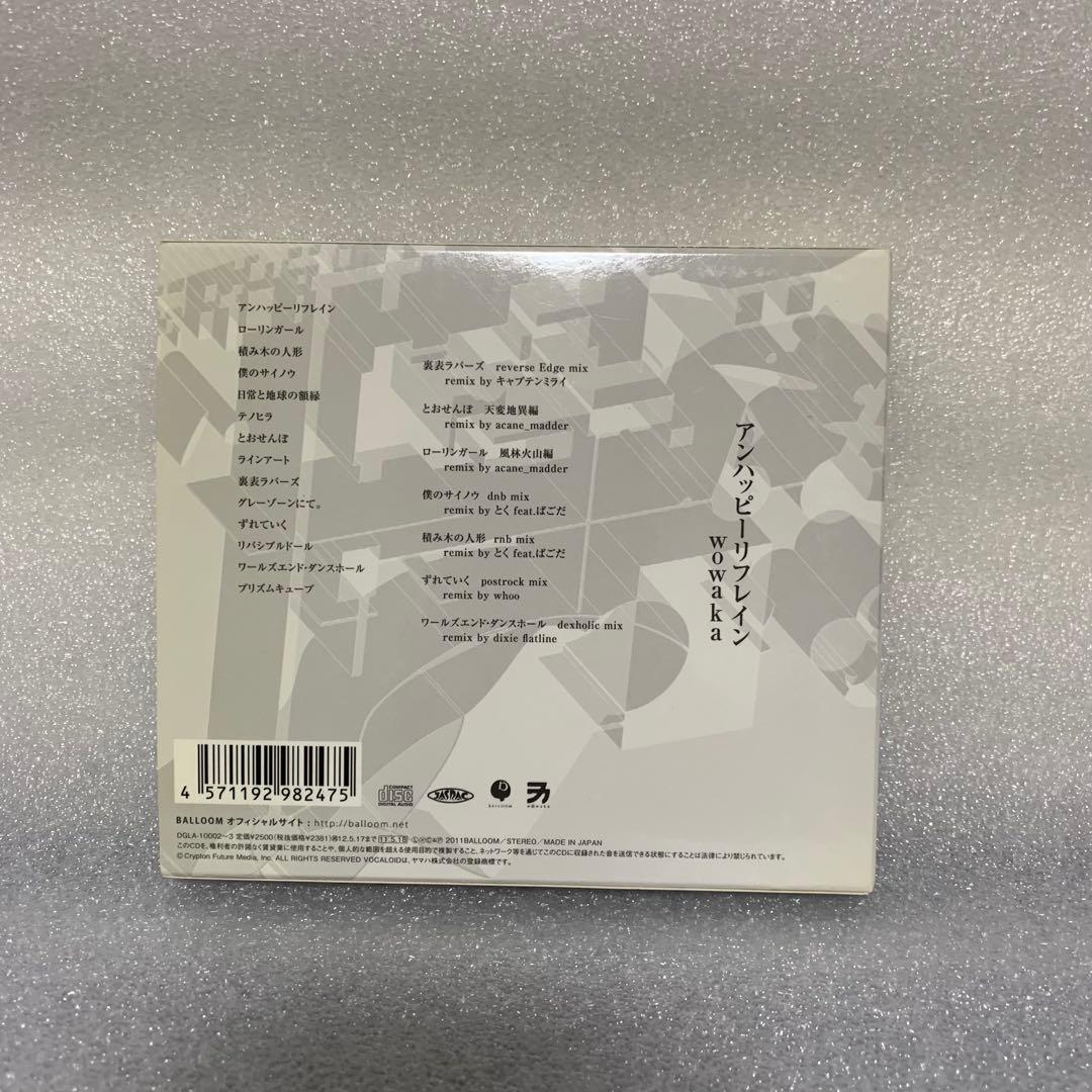 WOWAKA アンハッピーリフレイン ボカロ CD