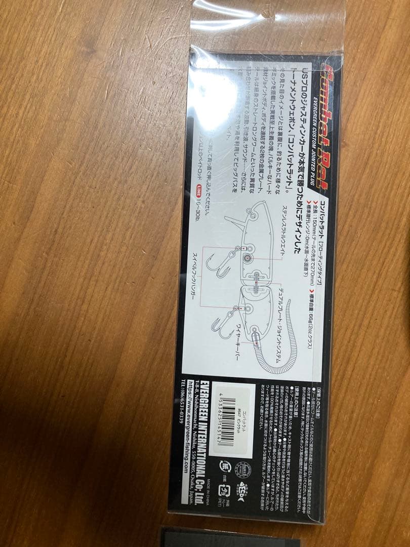 エバーグリーン コンバットORIONのルアー、キャップ、ルアーケースのセット