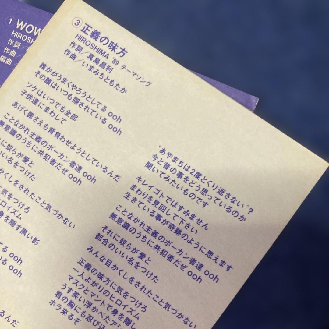 PEACE BIRDS .WOWWOWWOW 8センチ8cmシングル邦楽CD